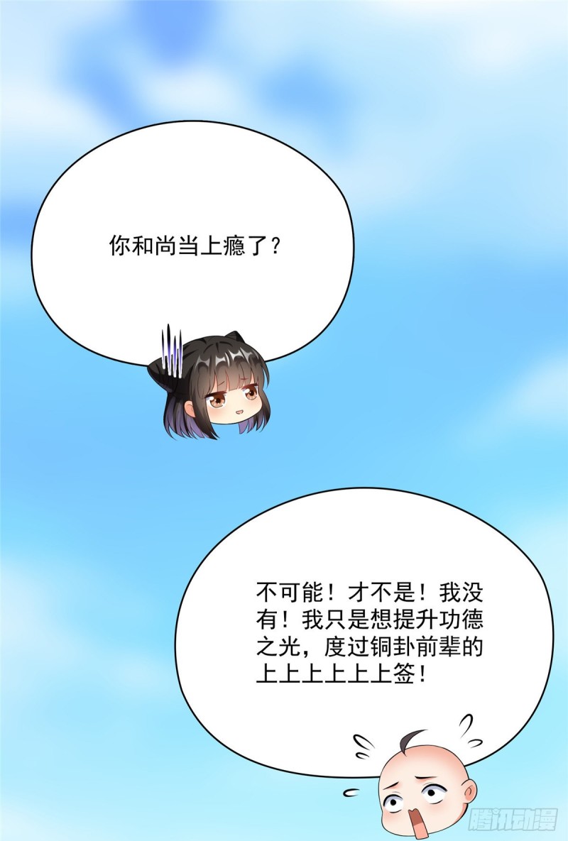 第368话 轰上一发不就好啦！31