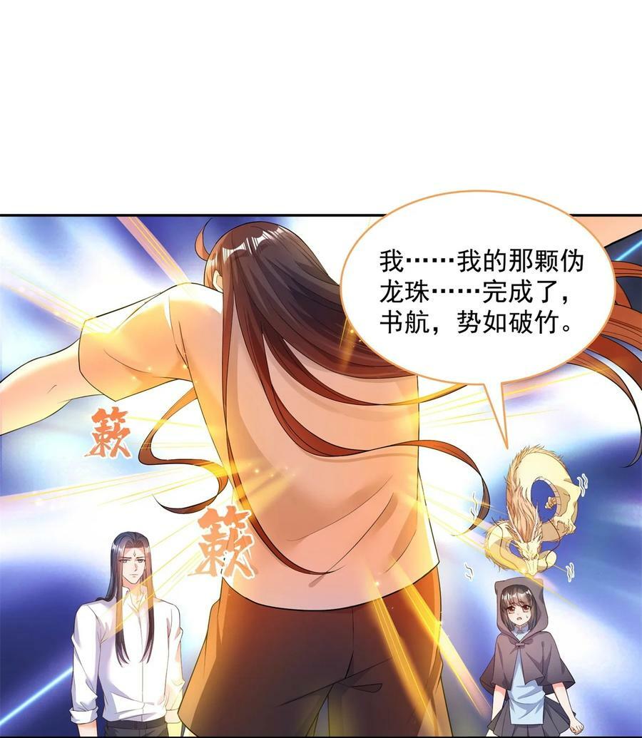 597 接收我的爱吧！19