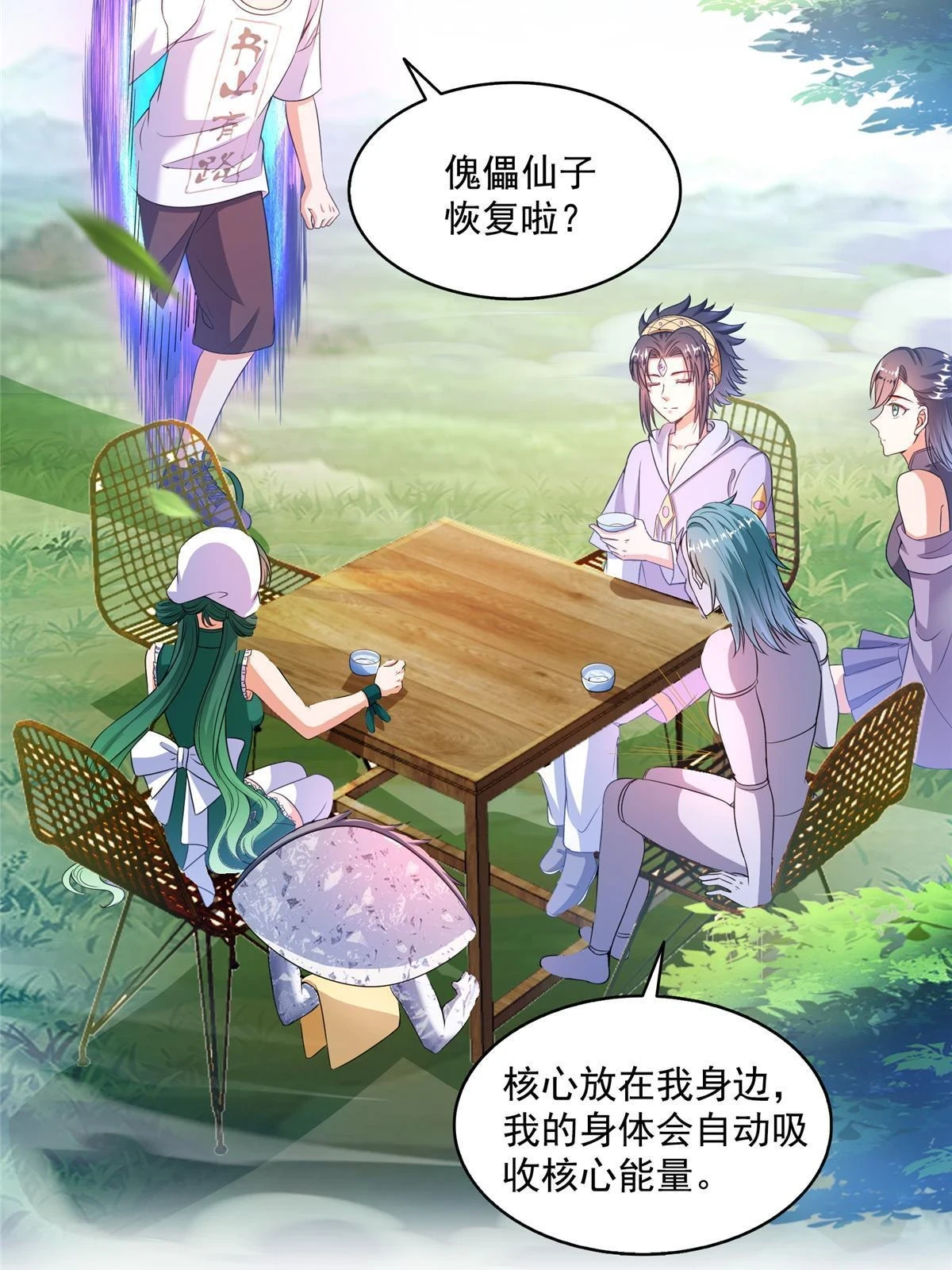 553 要善待自己的九幽化身4