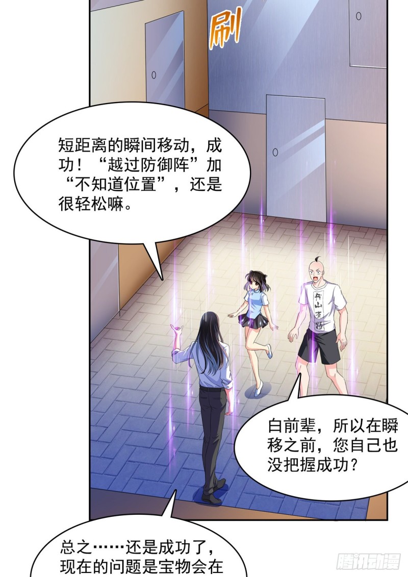 第366话 高升师兄，必须死52