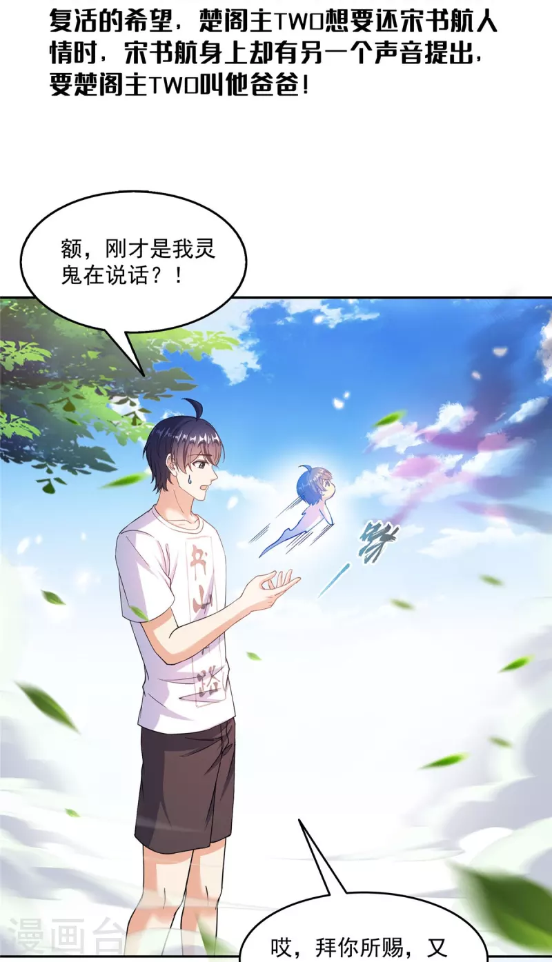 第496话压制不住的天劫2