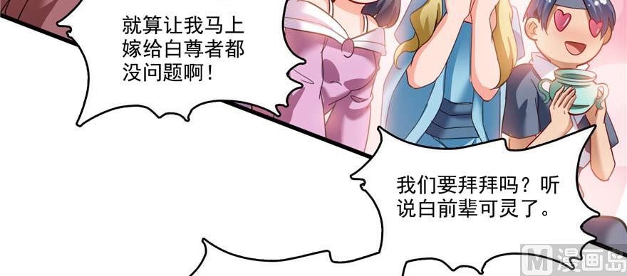 第250话 道友们，一起摇摆把！18