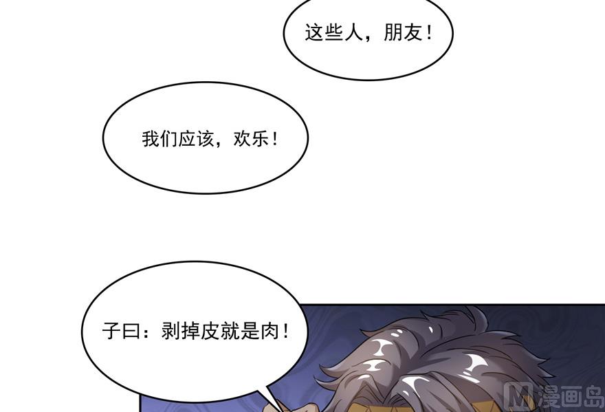 第204话 童男是不会有孩子的52