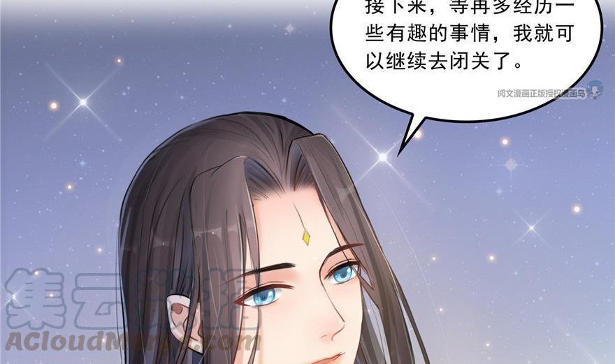 第164话 要付报酬呢，葱娘！21