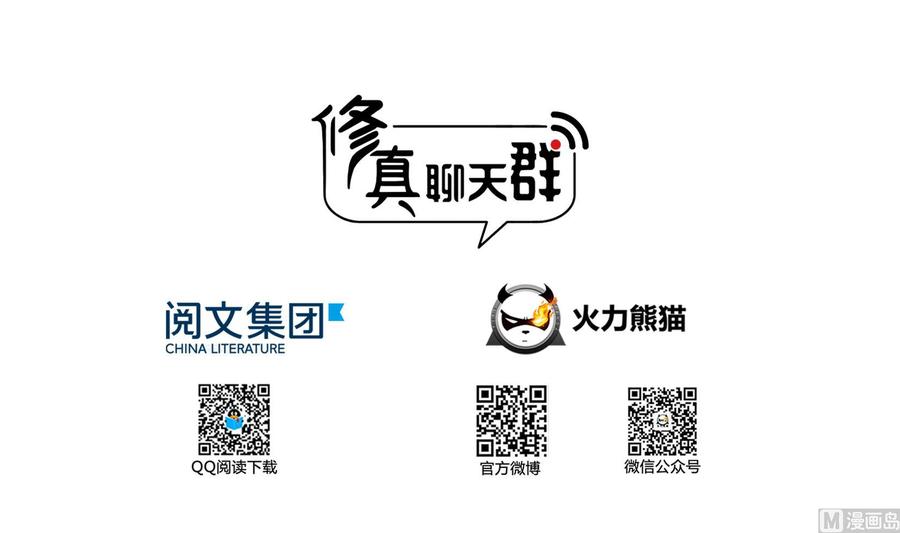 第179话 火焰刀·精简版2