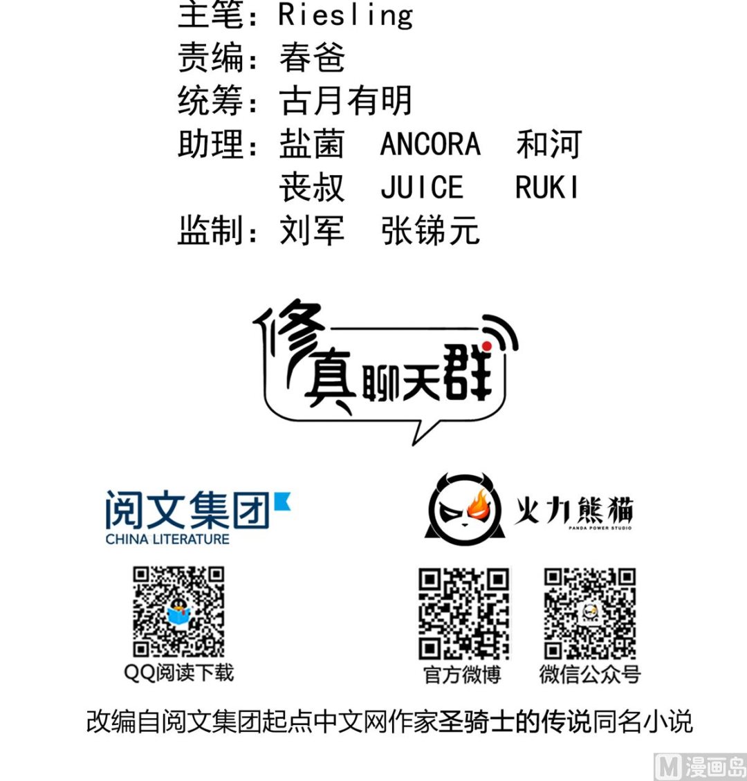 第267话 冲吧！向前十进发！13