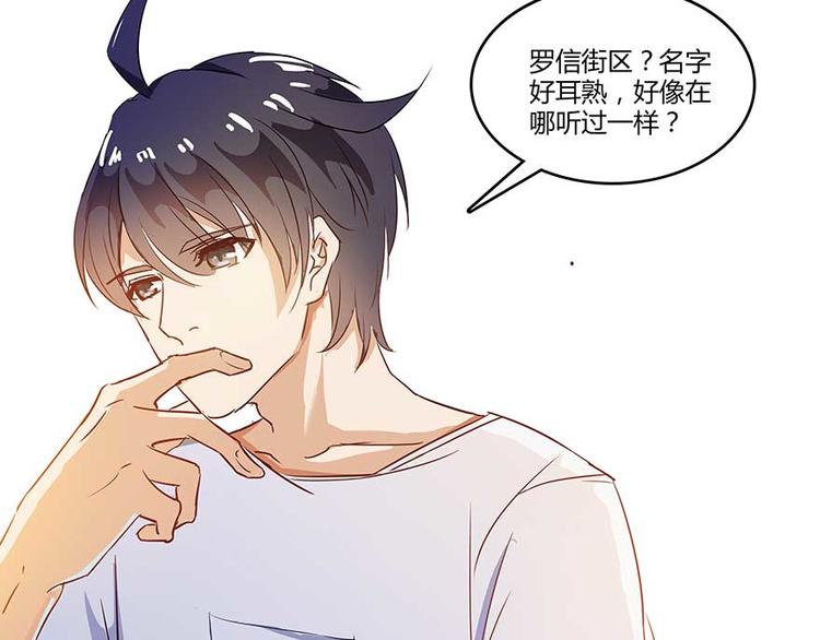 第08话 羽柔子和罗信街区27