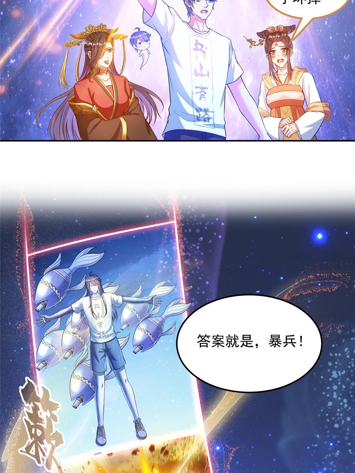 514 功德蛇美人，再次进化！12