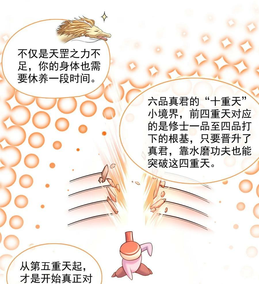 579 只剩脑袋的宋书航3