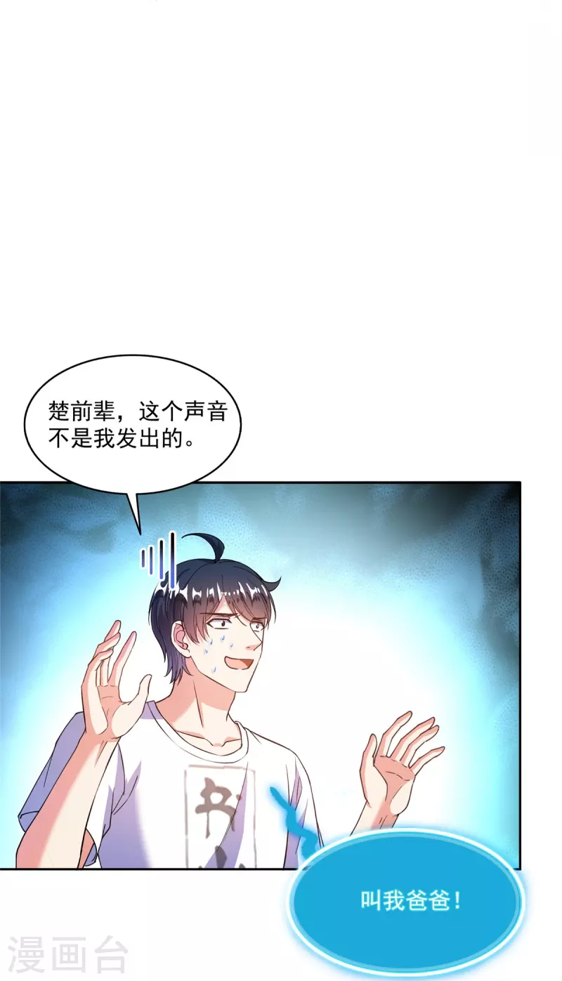 第495话新的选择35