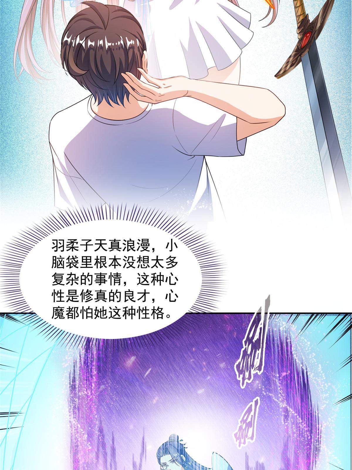 543 被揭开的魔帝真传面纱33