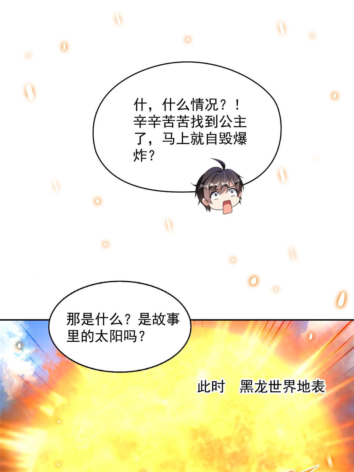 513 最后的公主53