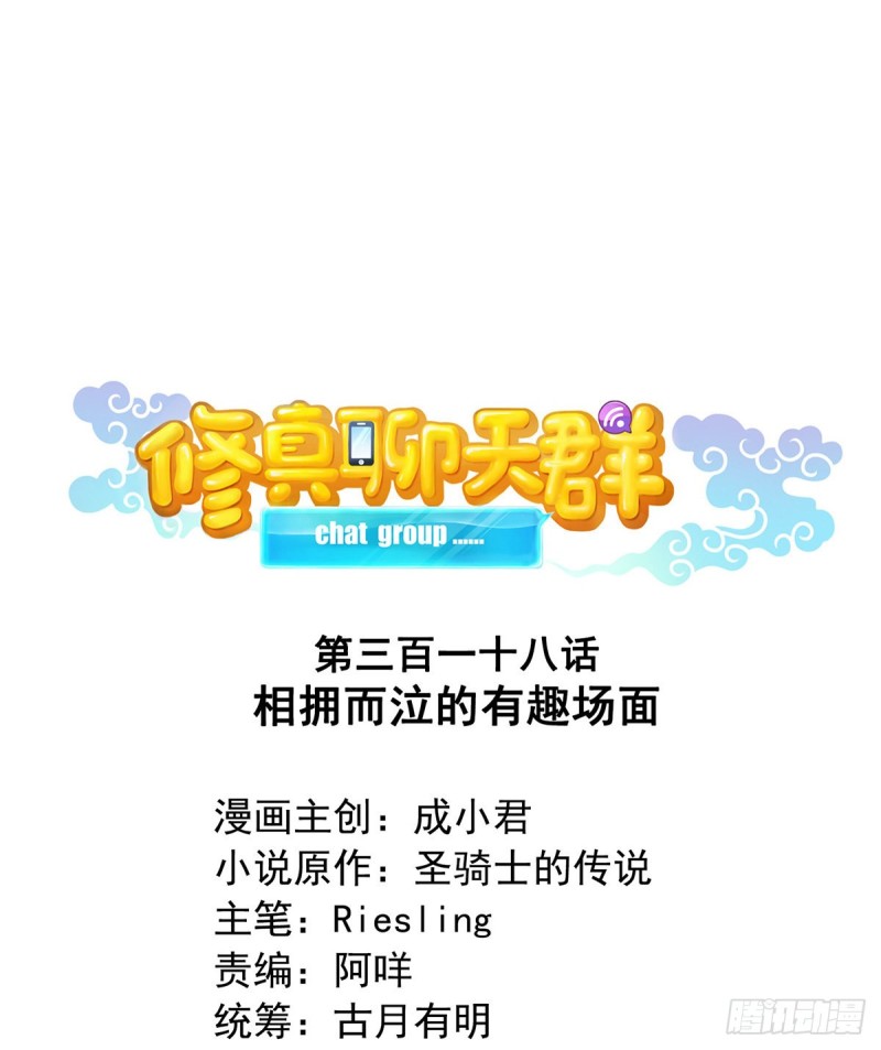 第318话 相拥而泣的有趣场面0