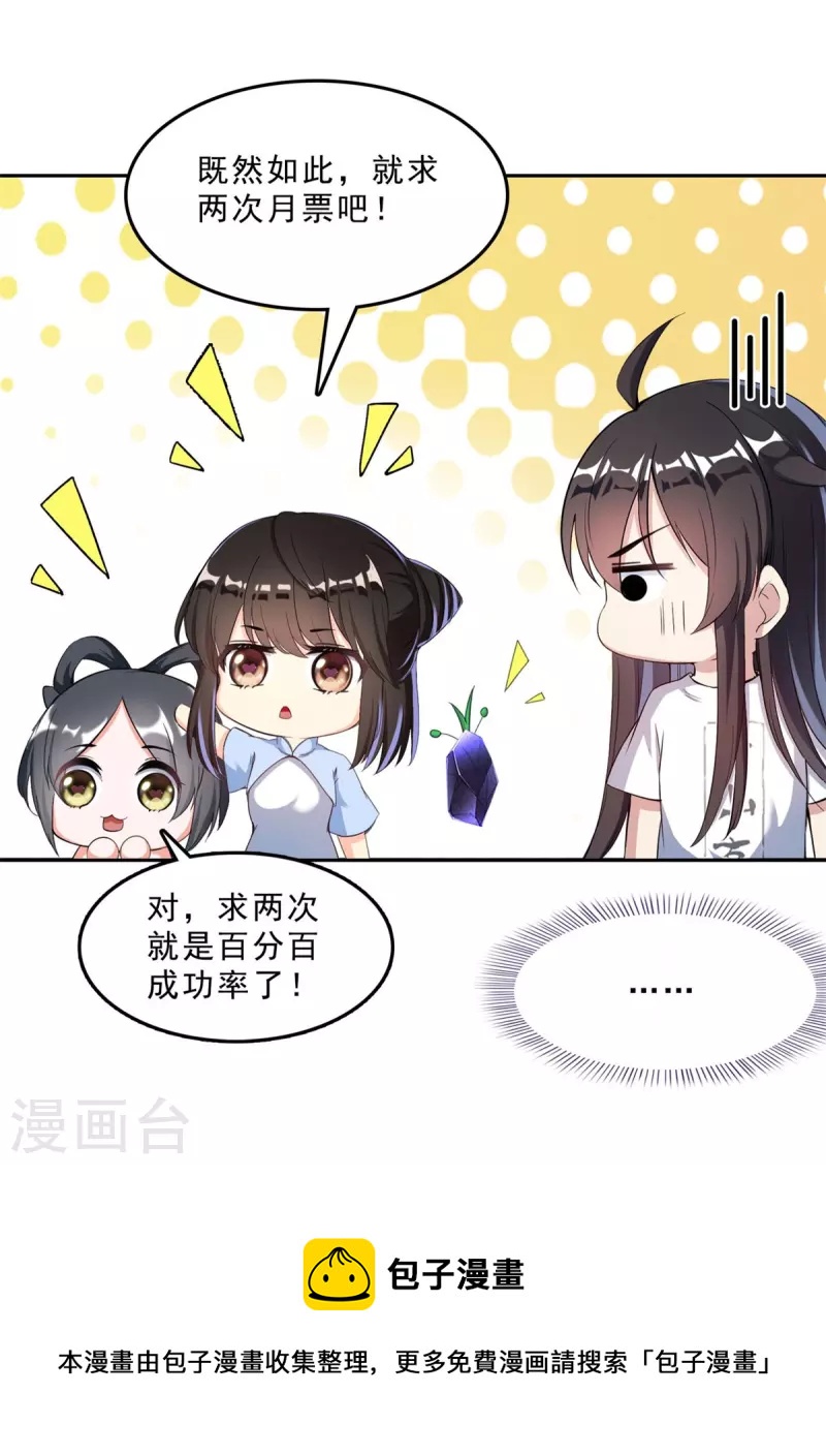 第403话 请叫我宋（老牛哔了）书航！43