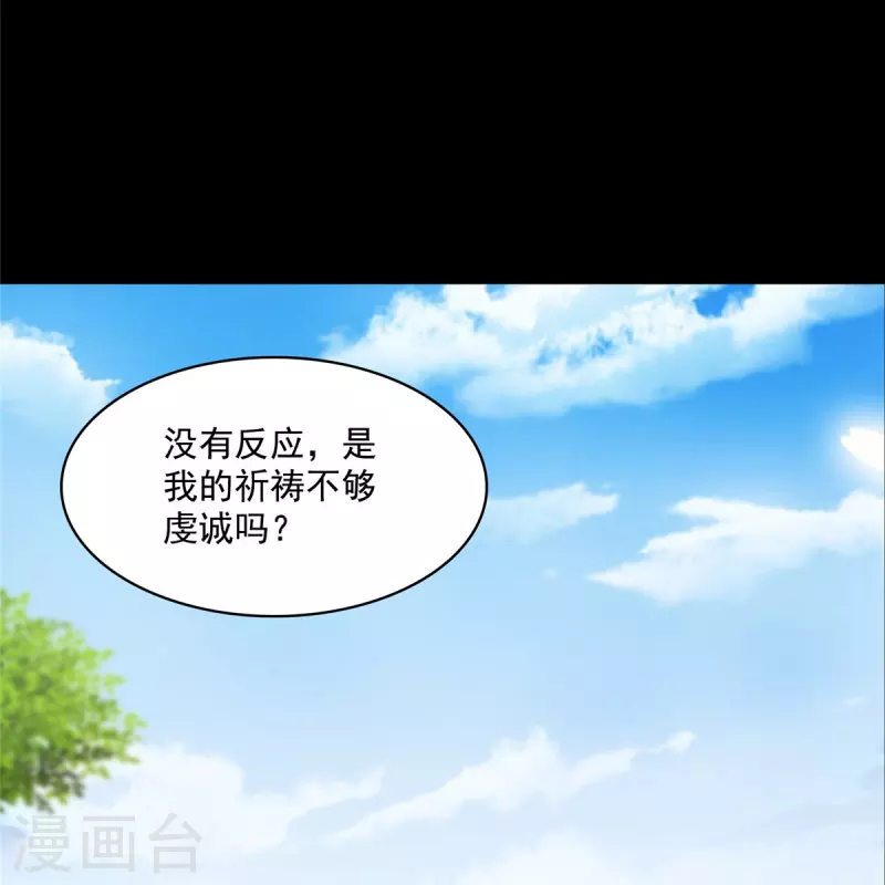 第458话 我的修真之路35