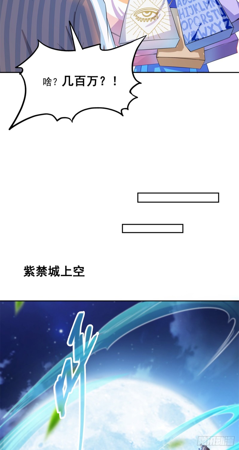 379 你把功德金光也变成妹了45