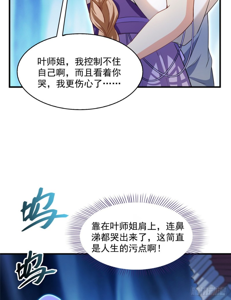 第318话 相拥而泣的有趣场面21
