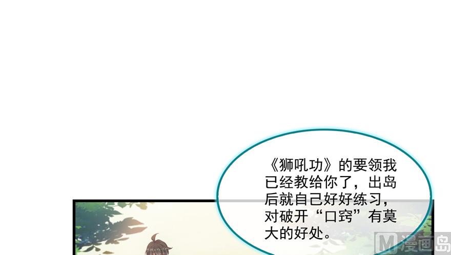 第195话 佛门狮吼功72