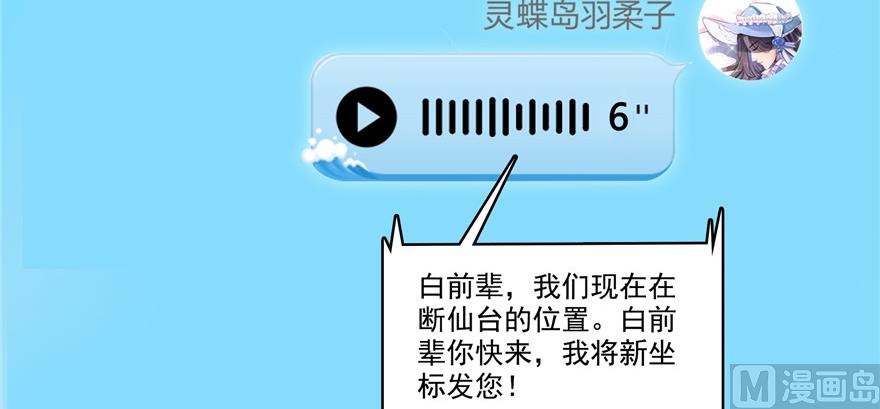第221话 小心，导弹射来啦！13