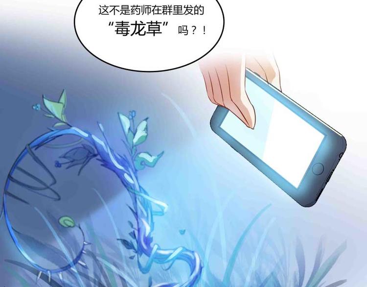 第13话 拔草吧 宋前辈66