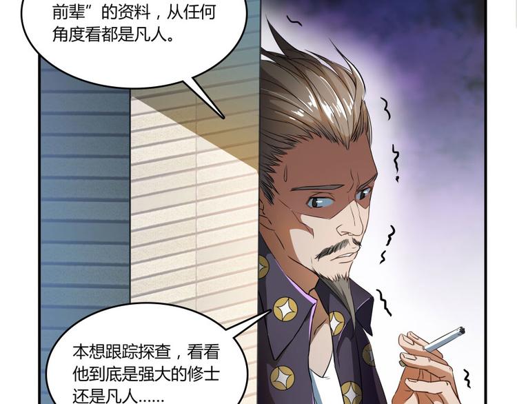 第21话 筑基功法81