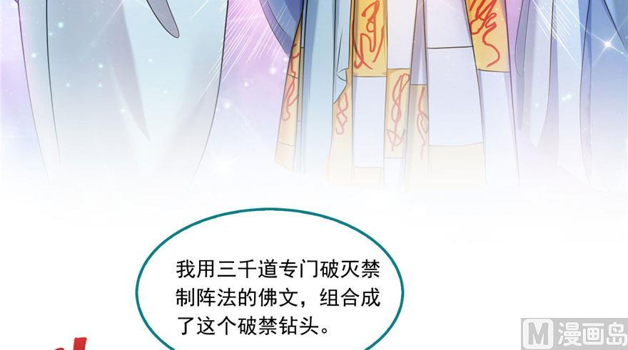 第189话 脱衣九灯姑娘！29