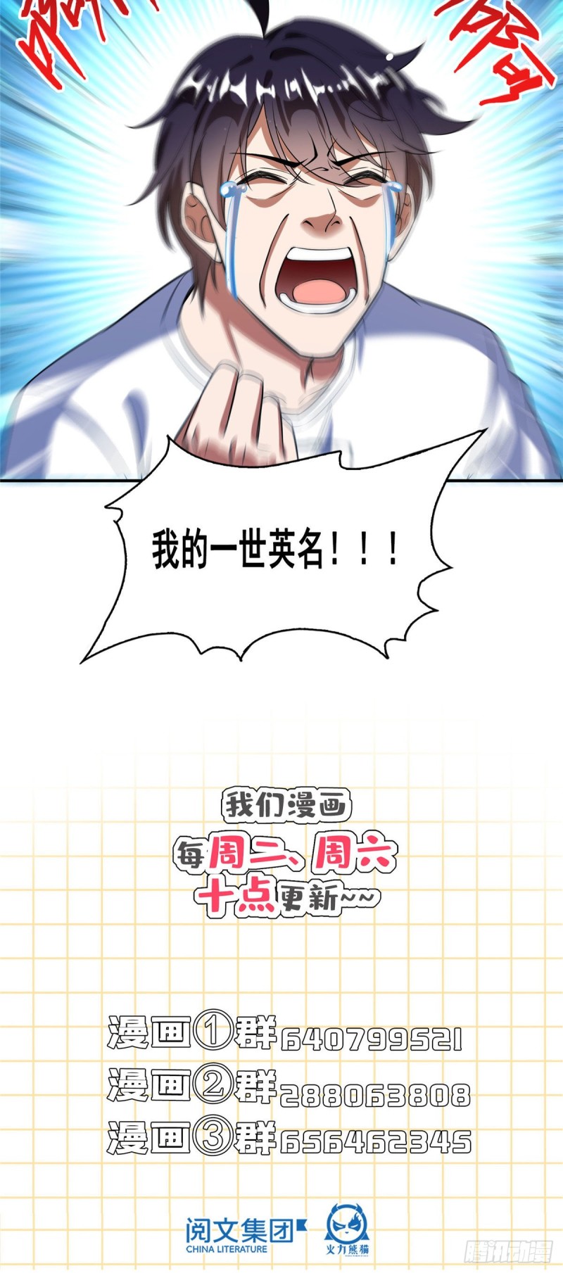 第356话百分百觉醒特殊能力！62