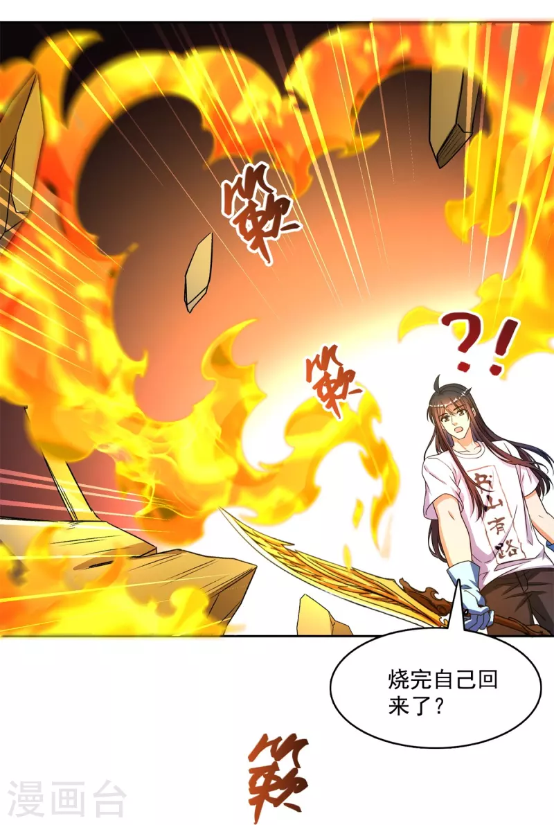 第431话 道具泽主，最具潜力的八修！18