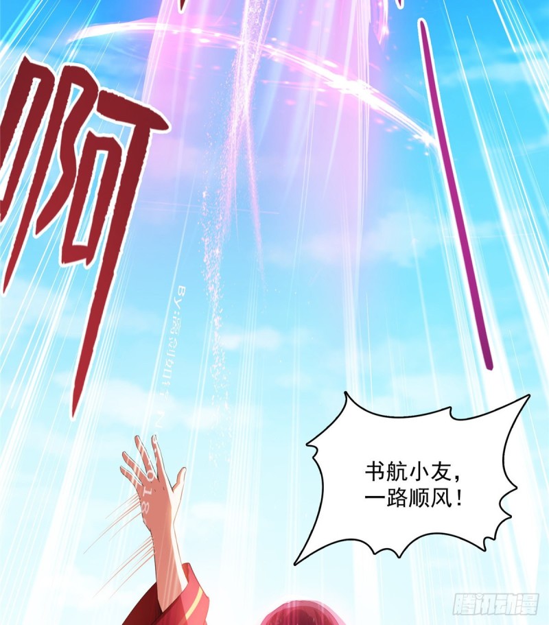 第332话 仙子，你飞错人啦！26