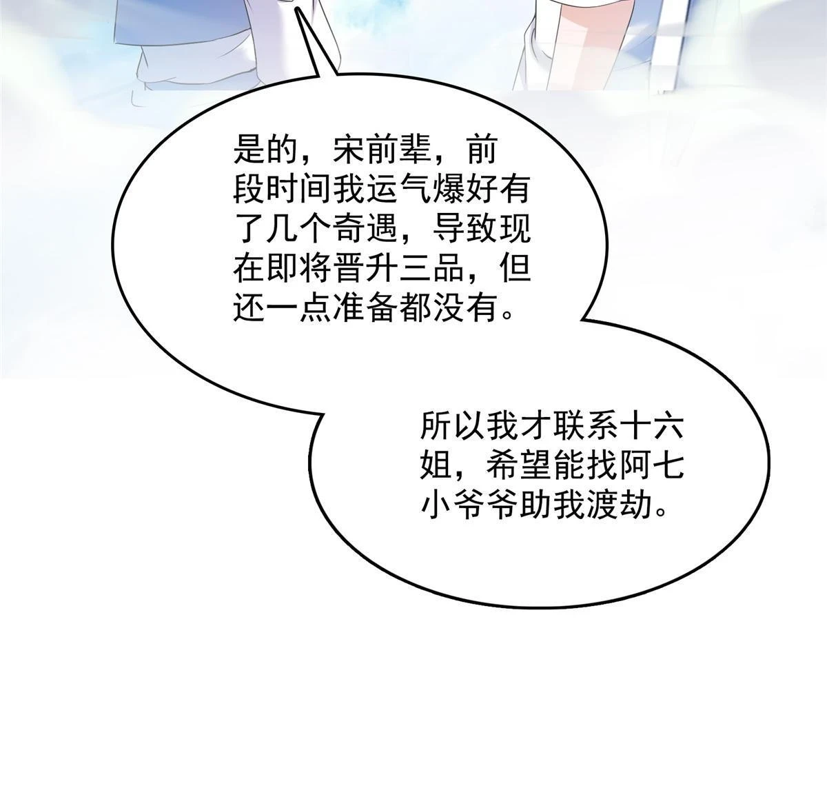 554 红、红烧天劫？47