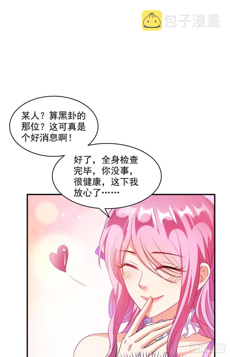 第339话 造化法王要开直播59