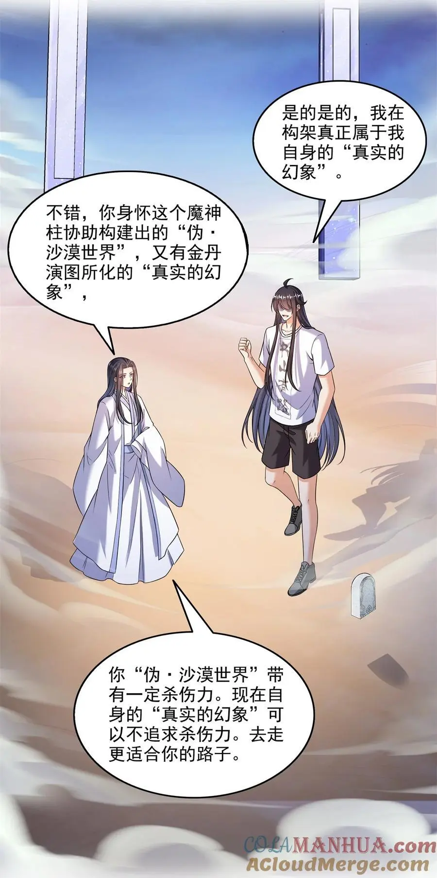 625 新的“真实的幻象”36