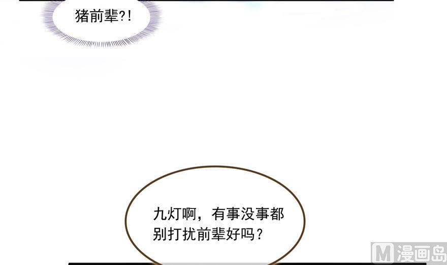 第188话 患了绝症的灵兽前辈43
