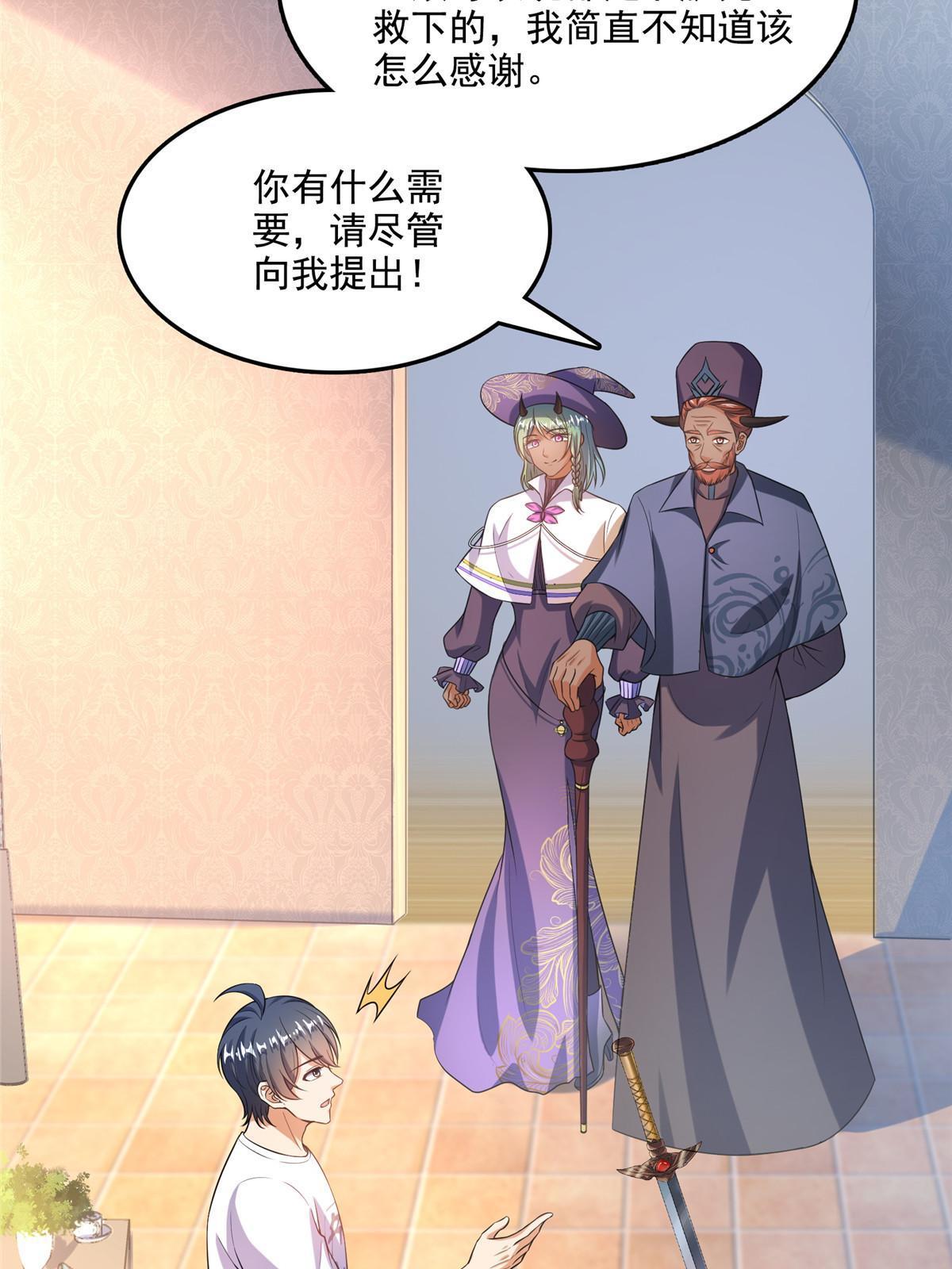 514 功德蛇美人，再次进化！28