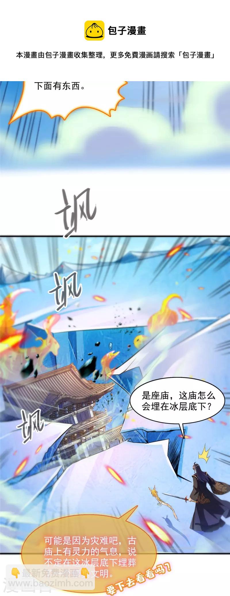 第471话 施主请赐教！16