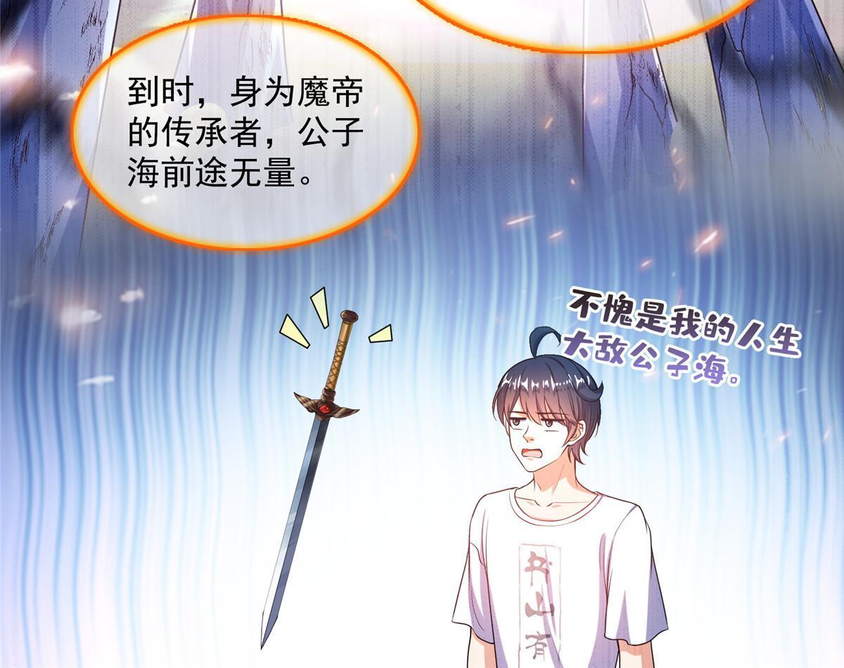 543 被揭开的魔帝真传面纱36