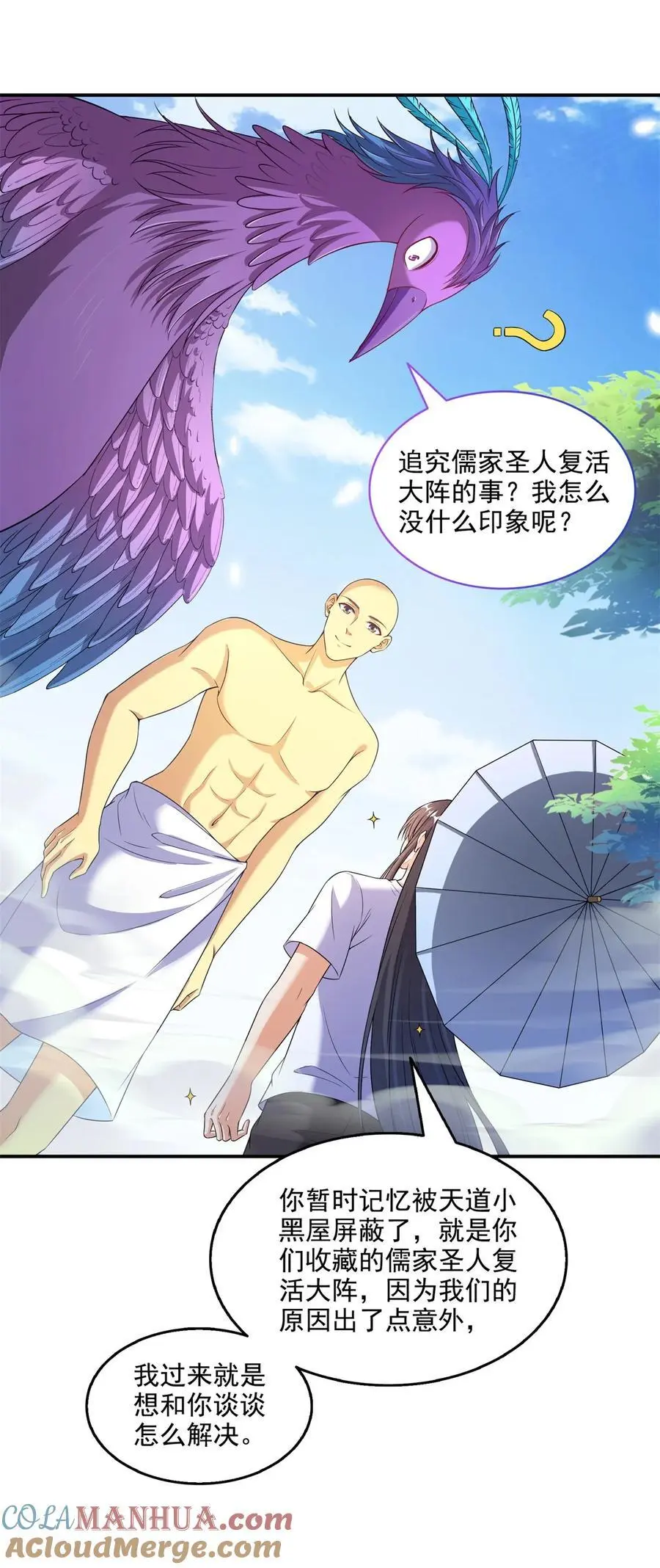 625 新的“真实的幻象”8