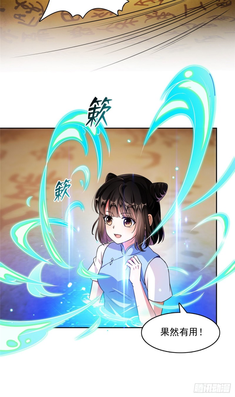 358 你我有缘,抽个技能吧!27