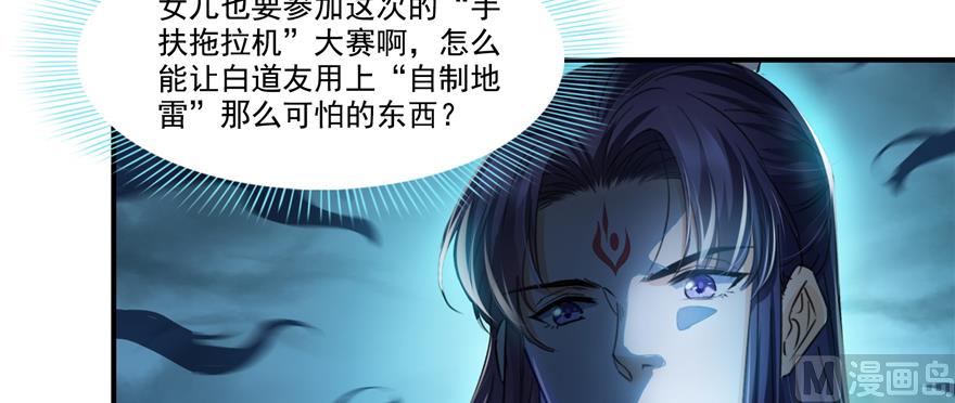 第244话 宋前辈表情包28
