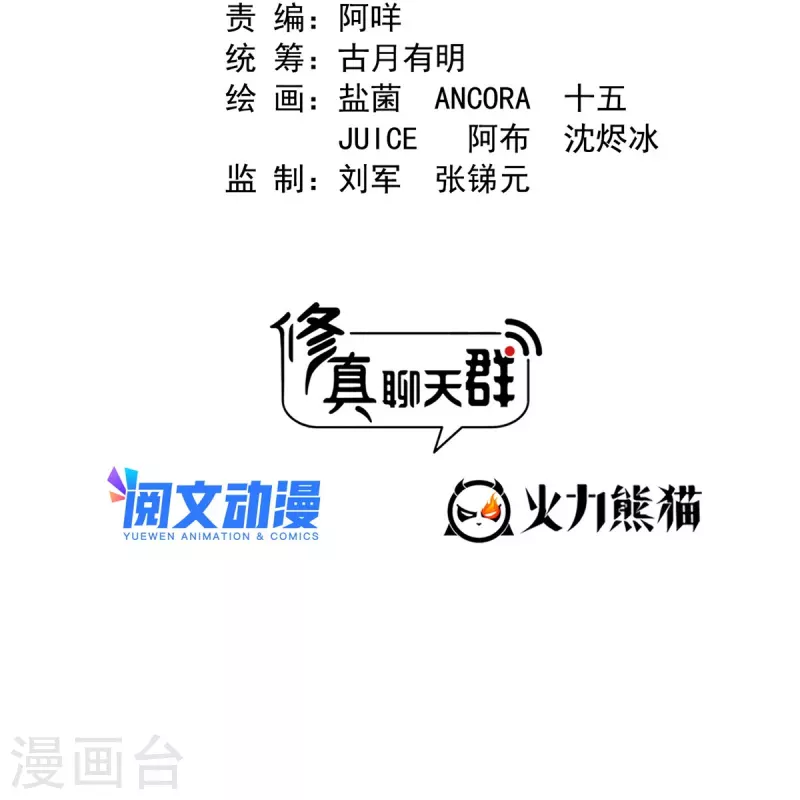 第501话白前辈是沙漠？5
