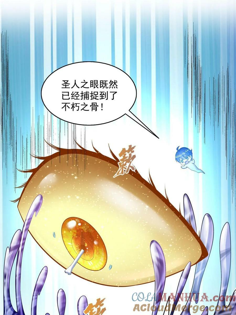 577 骨·杀白2号54
