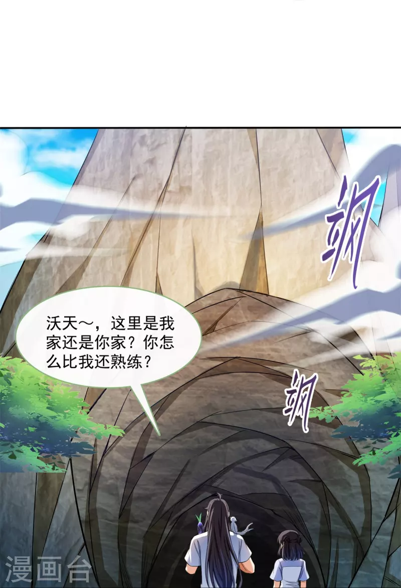 第401话 宋书航你偷偷对我做了什么！25