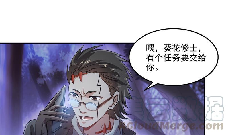 第81话 白前辈的运气可真好3