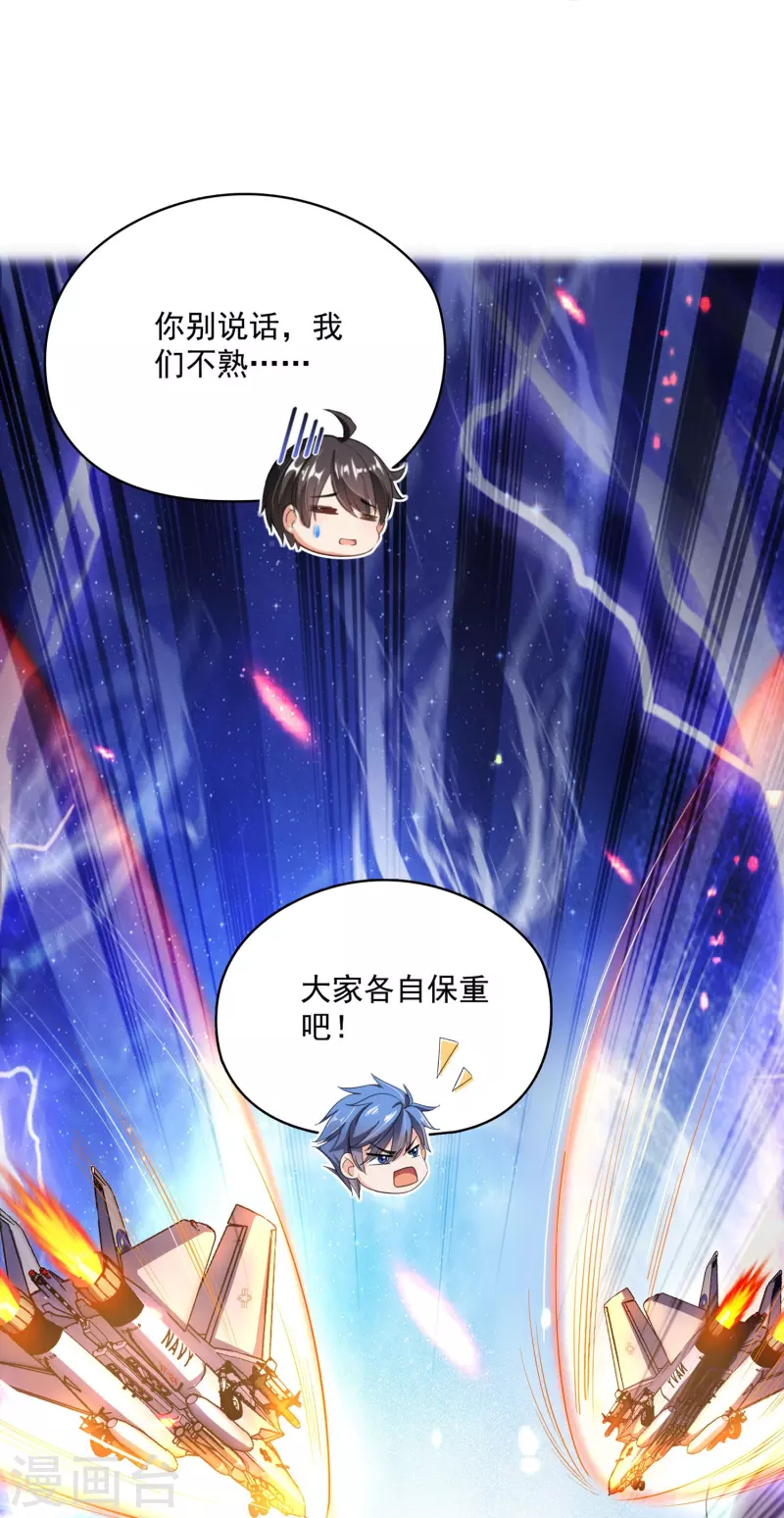 第393话 书航小友，我们交代遗言吧！41