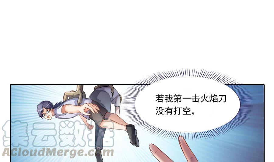 第179话 火焰刀·精简版24