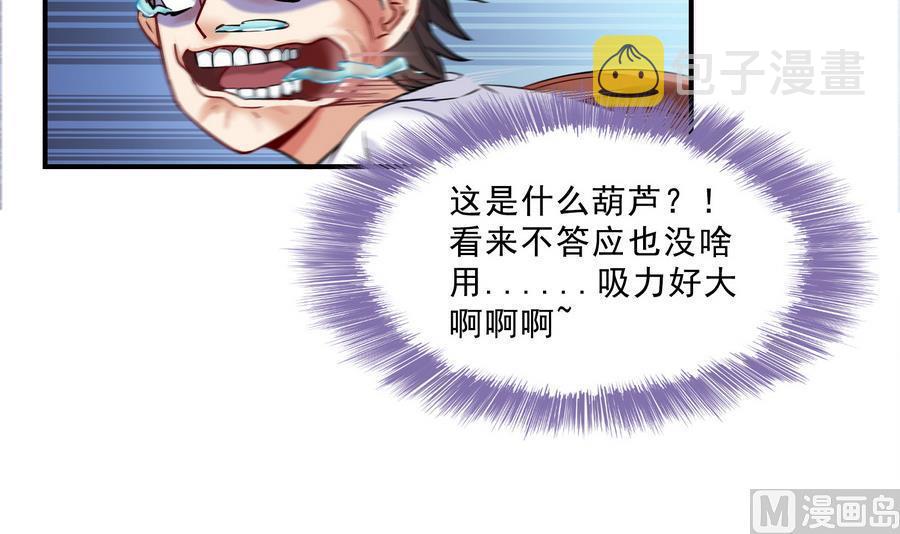 第114话 一次性飞剑，发射！5