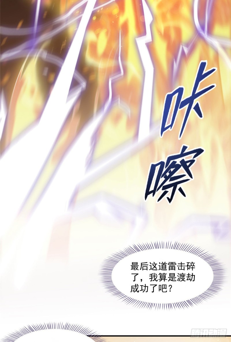 第337 只要不死就会感觉很爽12