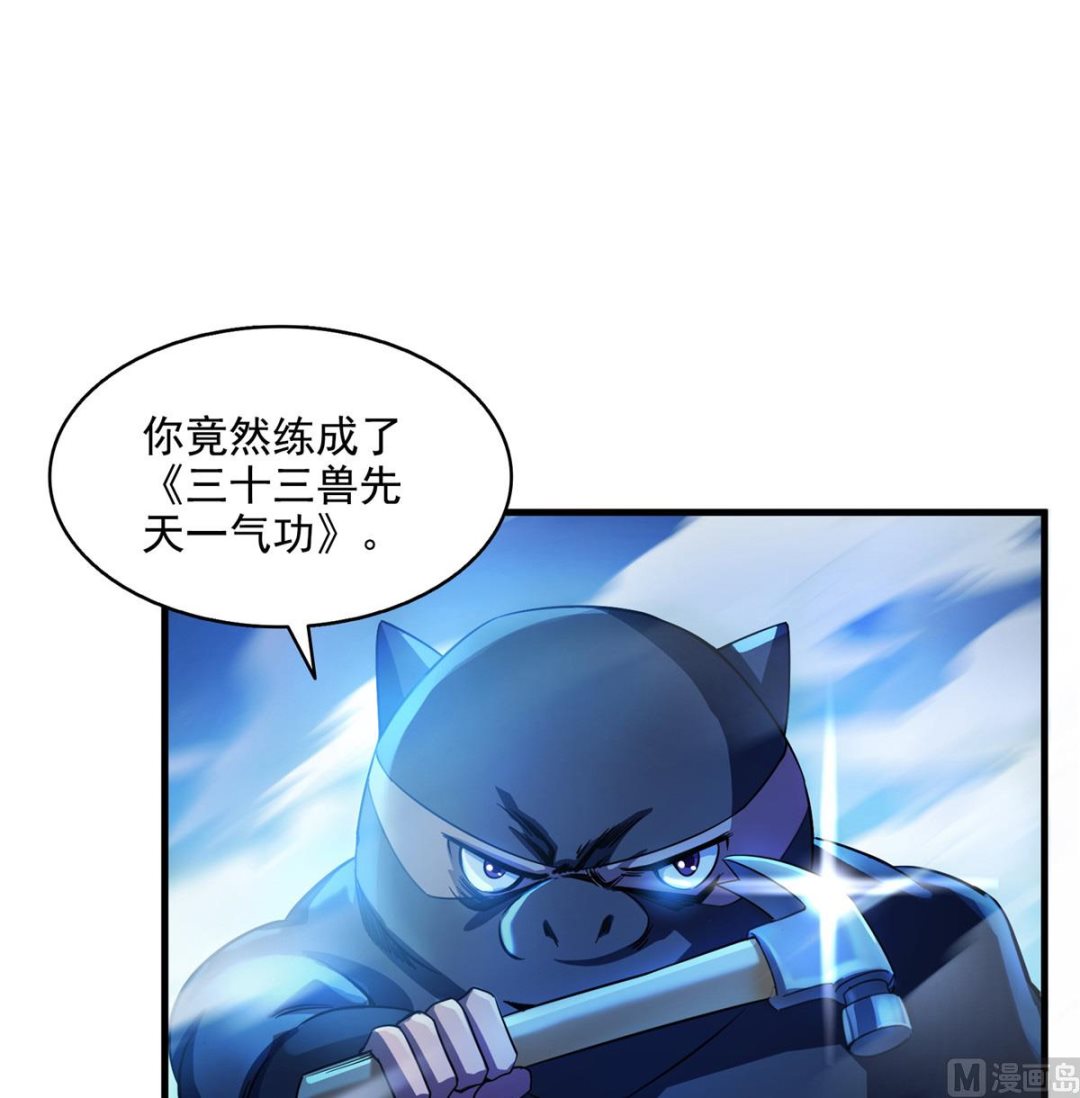 第281话 突袭！40