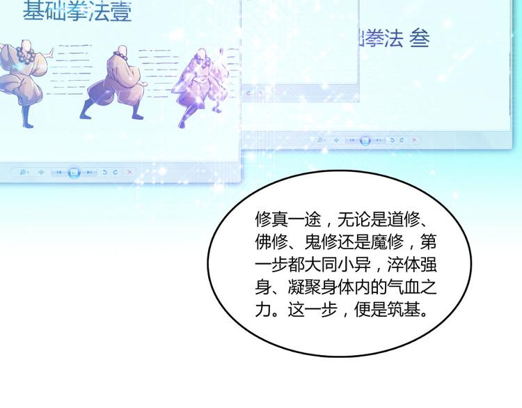 第24话 这只是个U盘罢了87