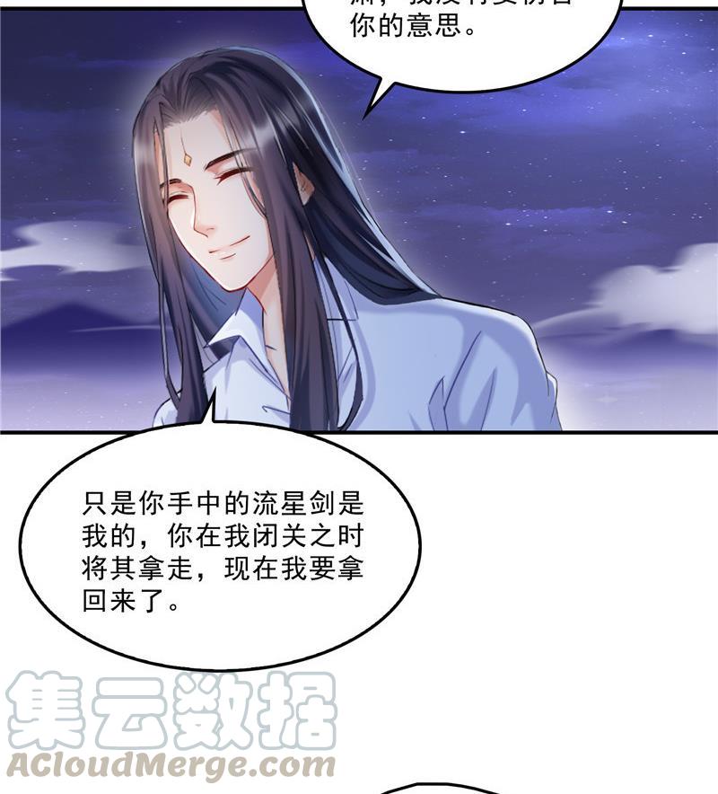第118话 白尊者好看不？51